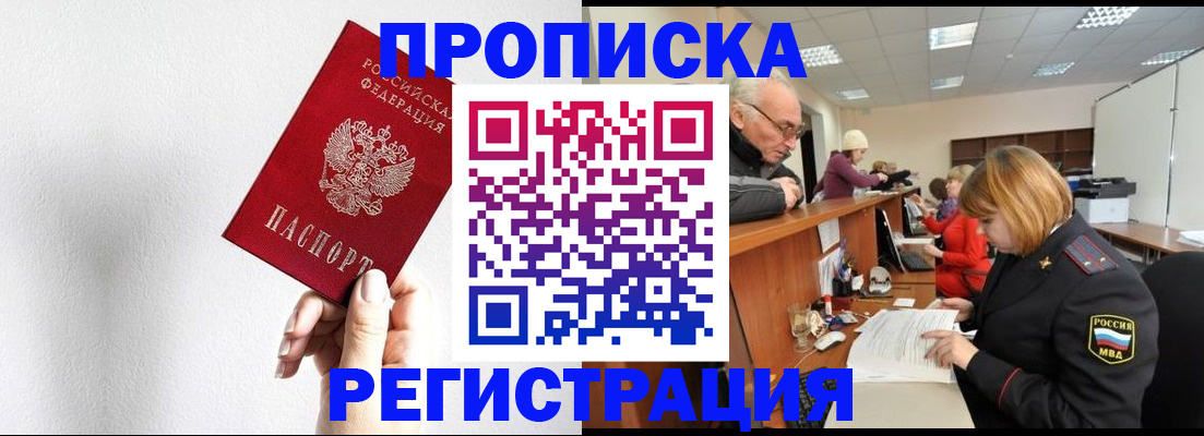 временная регистрация для всех в Пикалёво