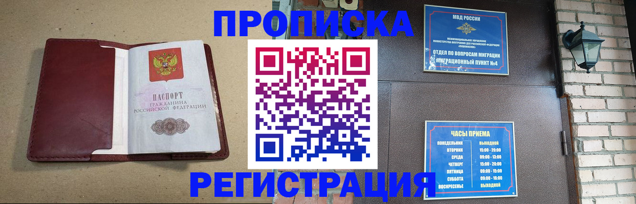 прописка для школы в Пикалёво