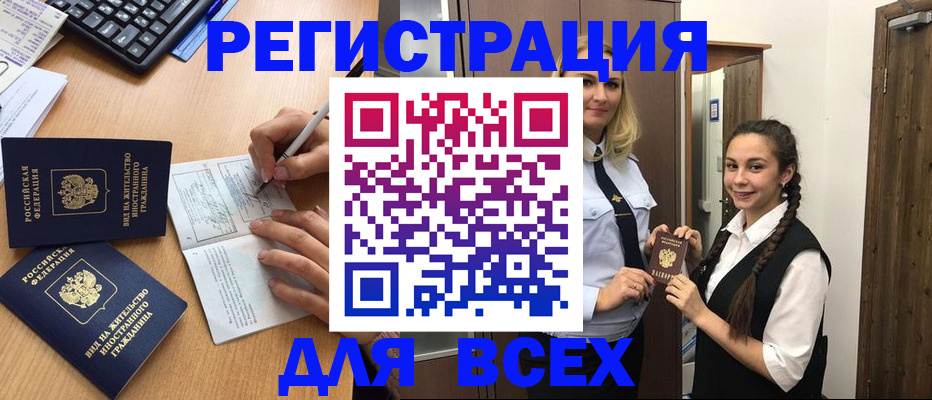 временная регистрация в Пикалёво