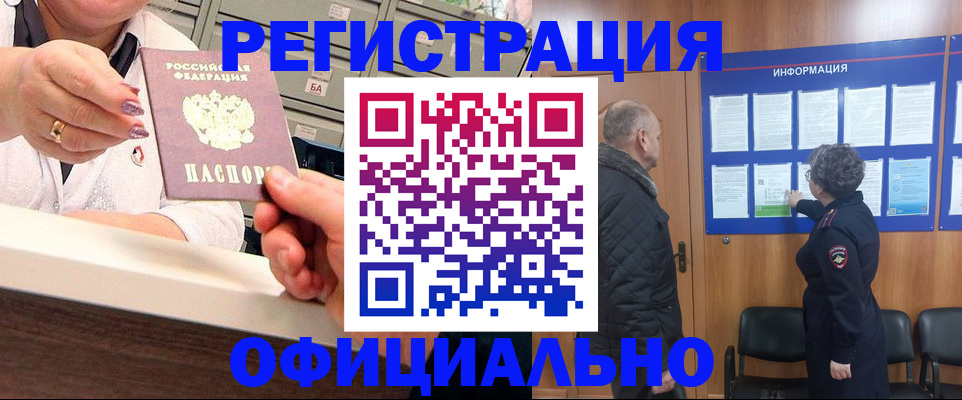 купить прописку в Пикалёво
