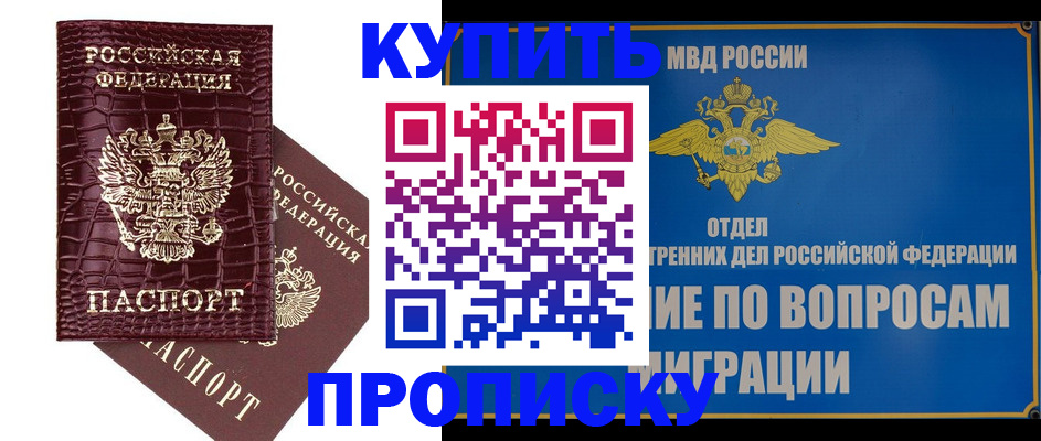 временная регистрация купить в Пикалёво